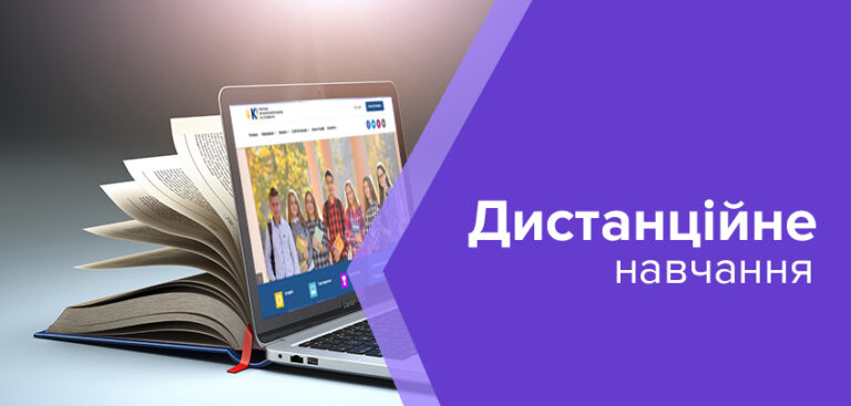 Увага! Продовжено дистанційне навчання з 14.03.2022