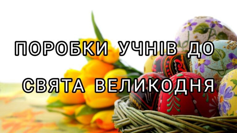  ФОТОВИСТАВКА  «ТВОРЧІ  ЗДОБУТКИ  УЧНІВ  ШКОЛИ   З  ТРУДОВОГО НАВЧАННЯ»