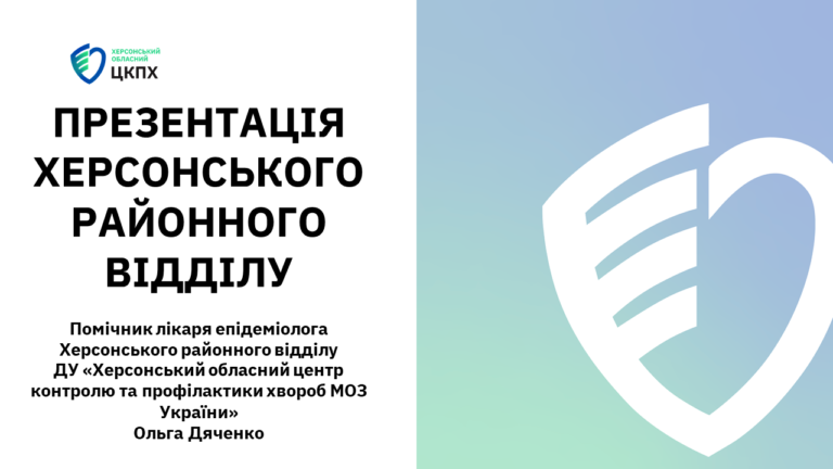 Профілактика грипу та ГРВІ: бережіть себе та оточуючих!