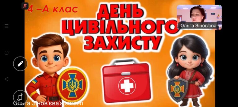 🛡️ Безпека — пріоритет сучасності: Підсумки Дня цивільного захисту